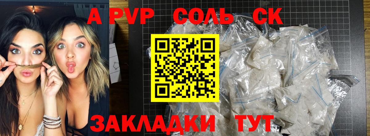 Alpha PVP  Альфа ПВП крисы CK  Йошкар-Ола  Вход с VPN  Alfa_PVP СК 