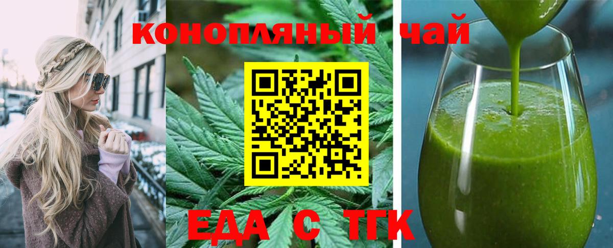 Йошкар-Ола  Cannafood марихуана  Вход с VPN 