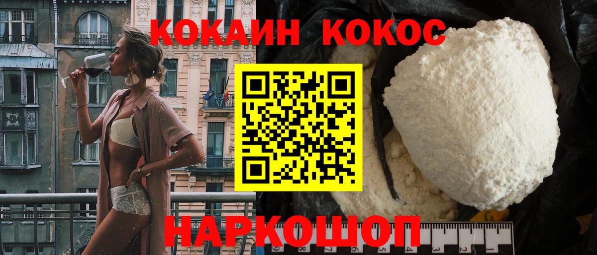 COCAIN 98% Йошкар-Ола