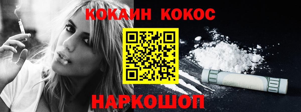 КОКАИН Эквадор  Кокаин FishScale  Вход с VPN  КОКАИН  Йошкар-Ола 