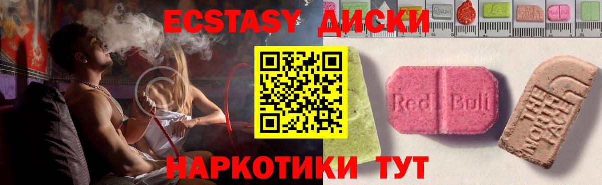 Ecstasy XTC Йошкар-Ола