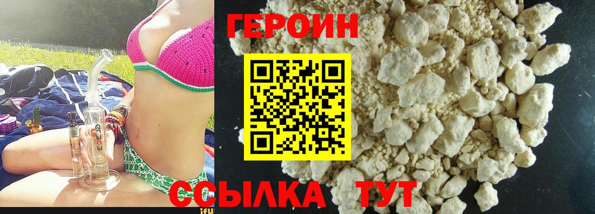 Героин Афган  Вход с VPN  Героин  Йошкар-Ола 