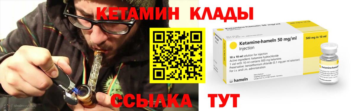 КЕТАМИН VHQ Йошкар-Ола