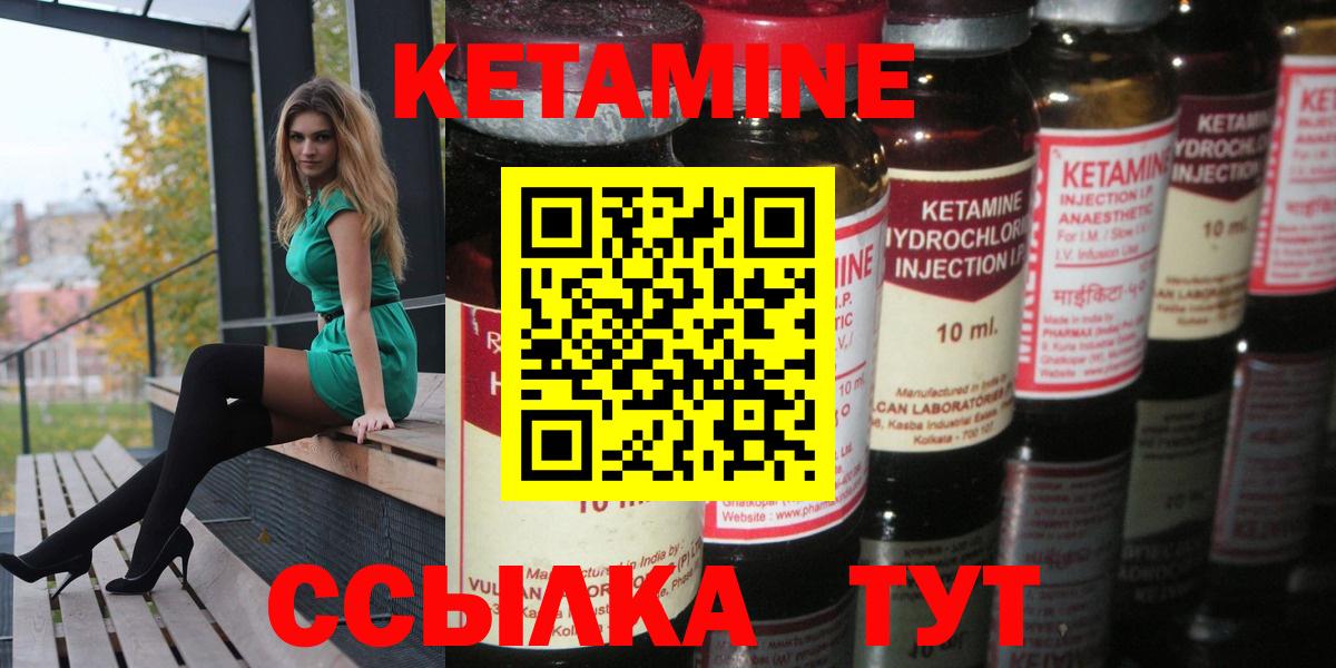 hydra как войти  Вход с VPN  Йошкар-Ола  Кетамин VHQ 
