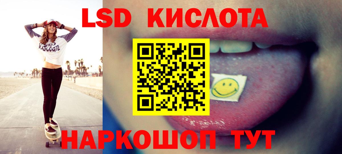 ЛСД экстази кислота Йошкар-Ола