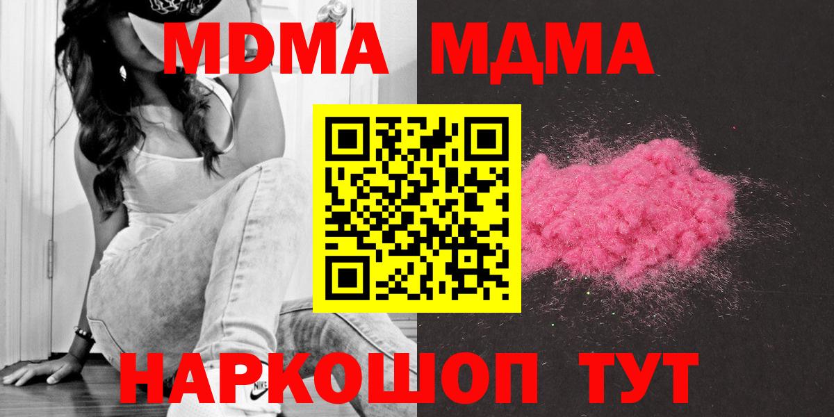 МДМА Molly  МДМА молли  MDMA  Вход с VPN  Йошкар-Ола 