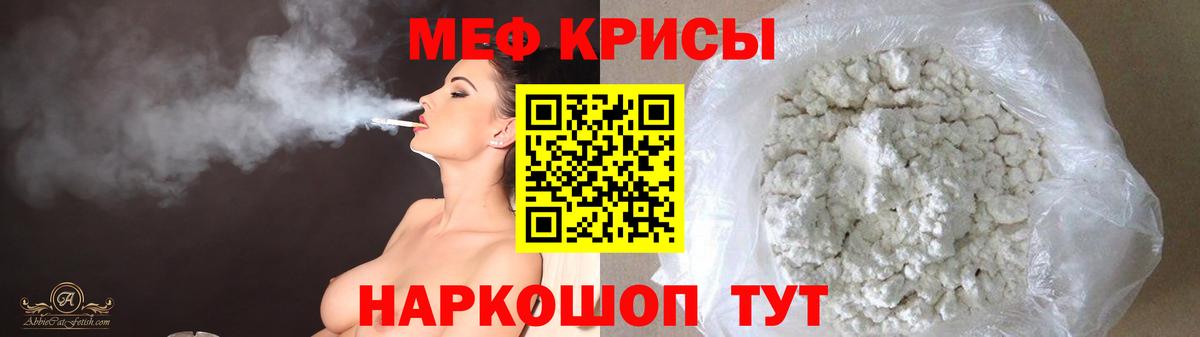 Меф мука Йошкар-Ола