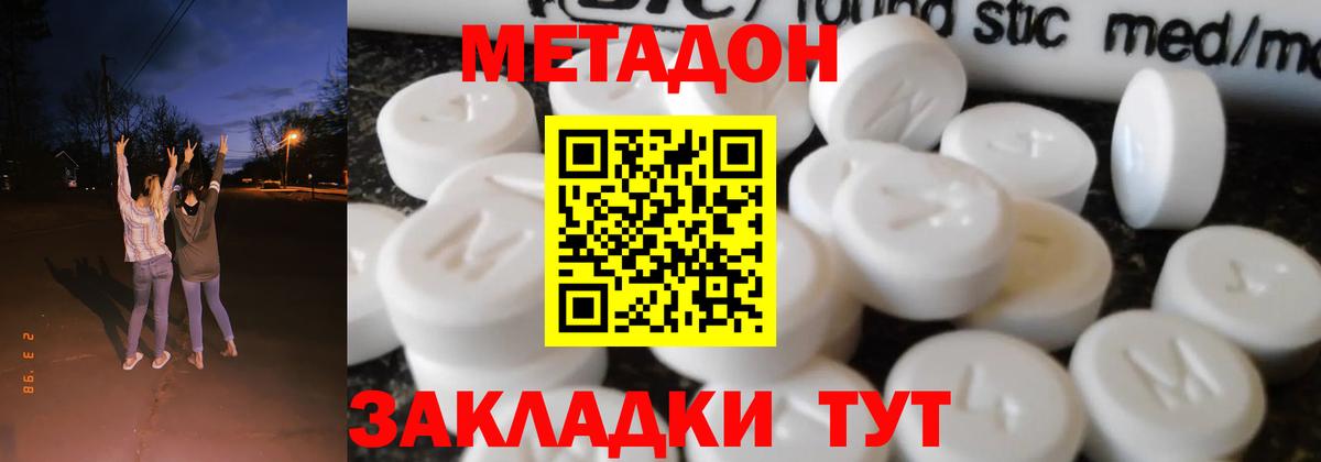 Метадон VHQ  МЕТАДОН мёд  Вход с VPN  Йошкар-Ола 