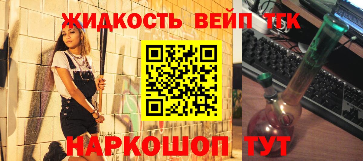 Дистиллят ТГК вейп  Вход с VPN  Йошкар-Ола 