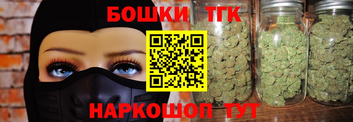 Бошки Шишки конопля Йошкар-Ола